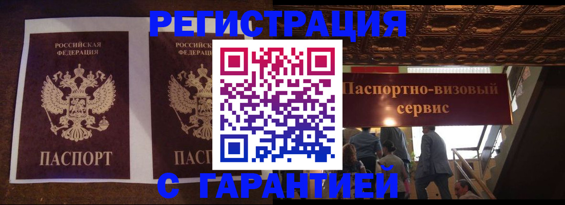 прописка иностранных граждан в Рыльске