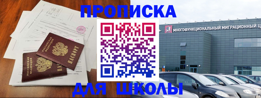временная регистрация надежно в Рыльске